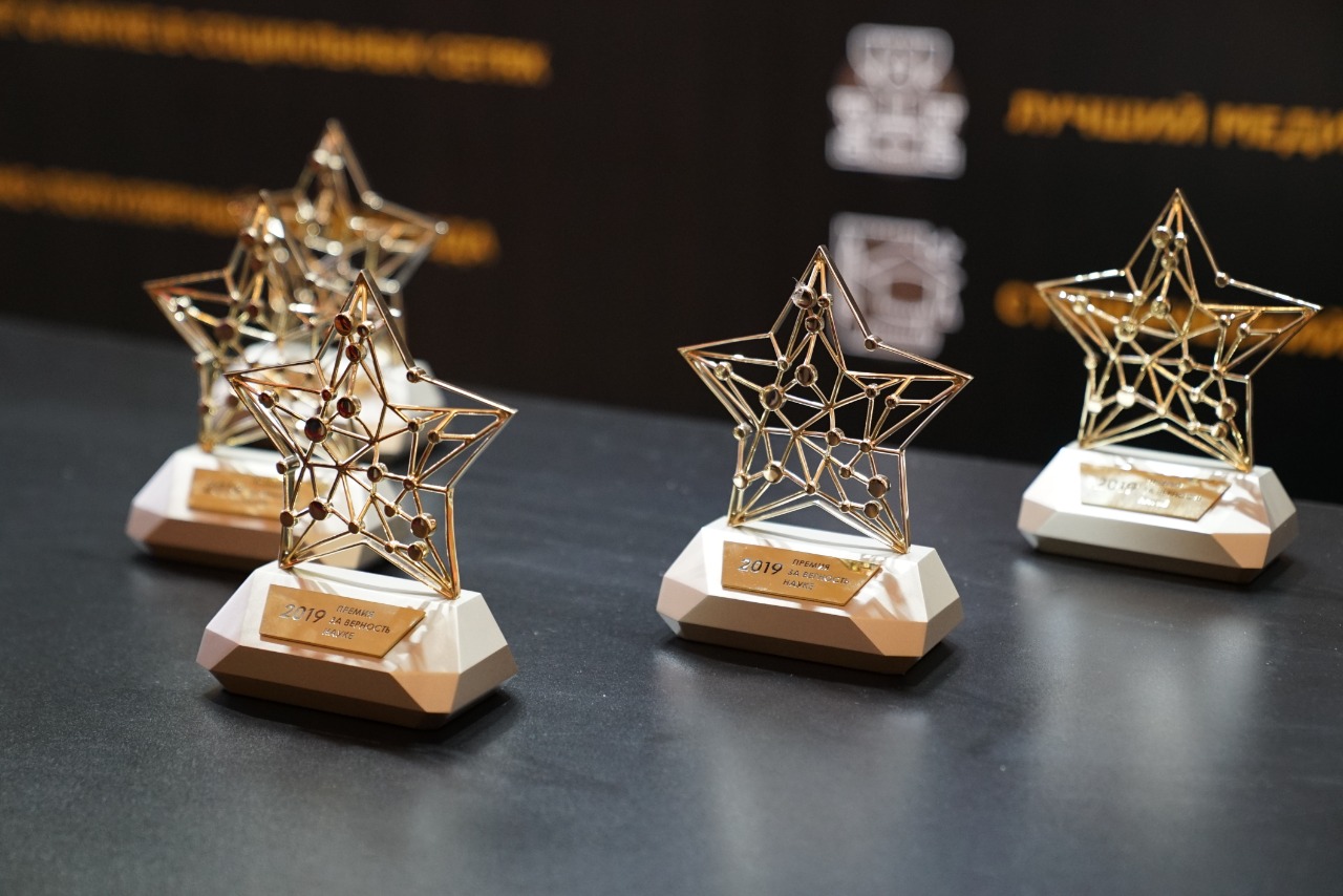 VII Всероссийская премия «За верность науке»